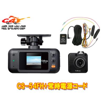 cs-54fhのおすすめ人気商品一覧 通販 - Yahoo!ショッピング