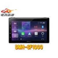 【取寄商品】カロッツェリアDMH-SF1000ディスプレイオーディオ10.1V型HD/Bluetooth/USB/チューナー・DSPメインユニット | car電倶楽部 Yahoo!ショッピング店