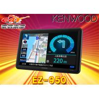 KENWOODケンウッドEZ-950地上デジタル(フルセグ)TVチューナー/SD対応ポータブルナビゲーション9V型モデル | car電倶楽部 Yahoo!ショッピング店