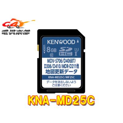 kenwood カーナビ 地図更新のおすすめ人気商品一覧 通販 - Yahoo