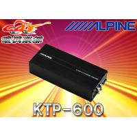 ALPINEアルパイン最大出力90W×4ch小型設計デジタルパワーアンプKTP-600(KTP-500後継品) | car電倶楽部 Yahoo!ショッピング店