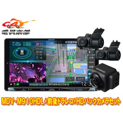 ケンウッド ナビ ドラレコセットの商品一覧 通販 - Yahoo ケンウッド ナビ ドラレコセットの商品一覧 通販 - Yahoo