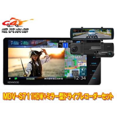 ケンウッド ナビ ドラレコセットの商品一覧 通販 - Yahoo ケンウッド ナビ ドラレコセットの商品一覧 通販 - Yahoo