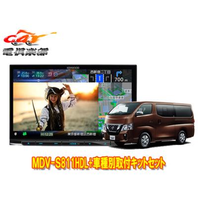 mdv-s811hdl（カーナビ本体）｜カーナビ｜自動車 | 車、バイク、自転車