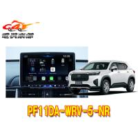 【取寄商品】アルパインPF11DA-WRV-5-NRホンダWR-V(R6/3〜,DG5系)専用11型ディスプレイオーディオパーフェクトフィットビッグDA11 | car電倶楽部 Yahoo!ショッピング店