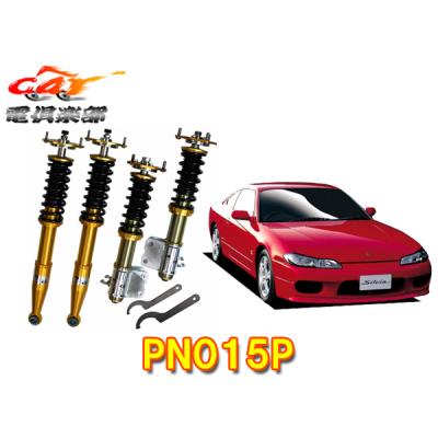 s15 シルビア 車高調 rgの商品一覧 通販 - Yahoo!ショッピング