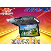 【取寄商品】ALPINEアルパインRSH10XS-R-S薄型設計ルームライト付10.1型WSVGAスリムリアビジョンHDMI/RCA両対応(本体色:シルバー) | car電倶楽部 Yahoo!ショッピング店