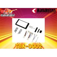 【取寄商品】kanatechsカナテクスTBX-D002ロッキー/ライズ(R1/11〜)用9インチ窓口付車(オーディオレス)用8インチナビ取付キット | car電倶楽部 Yahoo!ショッピング店