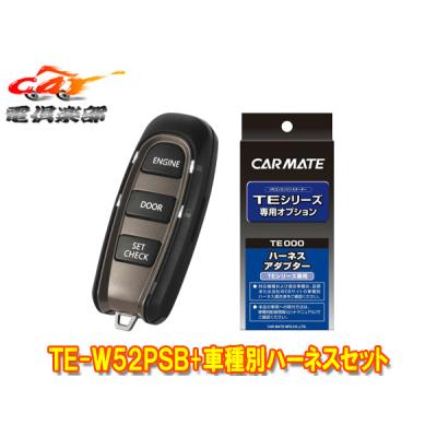 ラパン he22s エンジンスターター（カーメイト）の商品一覧 通販