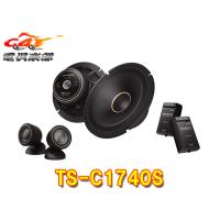【取寄商品】カロッツェリアTS-C1740Sハイレゾ対応17cmセパレート2ウェイスピーカー(TS-C1730SII後継) | car電倶楽部 Yahoo!ショッピング店