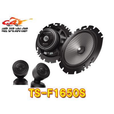 ts-f1640s-2（カースピーカー）｜カーオーディオ、スピーカー｜自動車