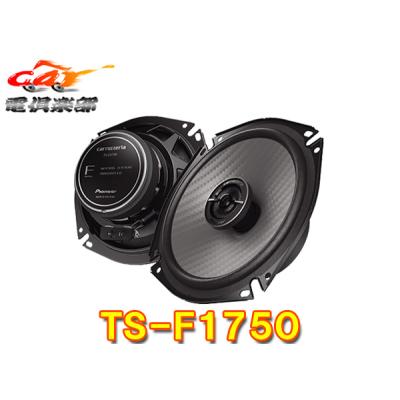 ts-f1740II（カースピーカー）｜カーオーディオ、スピーカー｜自動車