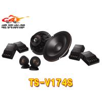 【取寄商品】カロッツェリアTS-V174Sハイレゾ対応17cmセパレート2ウェイスピーカー(TS-V173S後継)高音質フラッグシップモデル | car電倶楽部 Yahoo!ショッピング店