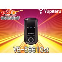 【取寄商品】ユピテルVE-E6610stリモコンエンジンスターターLED点灯/音階ブザーでアンサーバック | car電倶楽部 Yahoo!ショッピング店