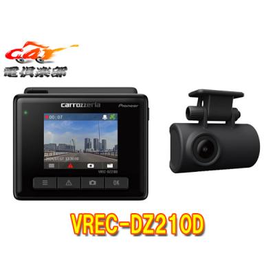 【新品・未使用】Carrozzeria VREC-DZ210Dドライブレコーダー VREC-DZ210D | ドライブレコーダー | カーナビ・カーAV