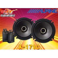 【取寄商品】ALPINEアルパインX-171C(X-170C後継)17cmコアキシャル2ウェイスピーカー | car電倶楽部 Yahoo!ショッピング店