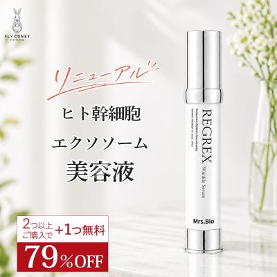 ヒト幹細胞 美容液のおすすめ人気商品一覧 通販 - Yahoo!ショッピング