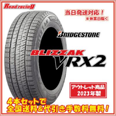 2023~24年製　ブリヂストン　ブリザック　VRX2　195/65R15　国産 楽天市場】4本セット 2024年製 ブリヂストン 195/65R15 91Q