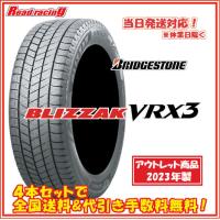 当日発送対応！ ブリヂストンブリザック VRX3　数量限定2023年製　185/60R16　86Q　4本セットで送料・代引き手数料無料！！ | リードレーシング