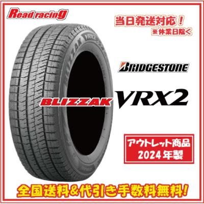 ブリヂストンタイヤ vrx2 205 65 15（BRIDGESTONE／自動車） | 車