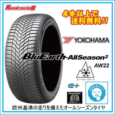 215 55 r17（ヨコハマタイヤ）（本数：1本のみ）のおすすめ人気商品