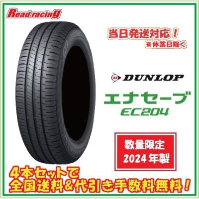 145/80r13 4本の商品一覧 通販 - Yahoo!ショッピング