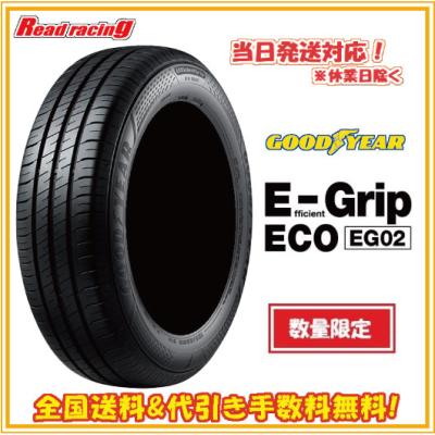 165 55r15（グッドイヤー）のおすすめ人気商品一覧 通販 - Yahoo