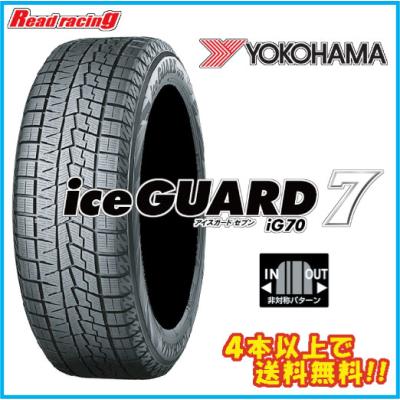 245 40r18（アイスガード 7／自動車 スタッドレス、冬タイヤ）｜タイヤ
