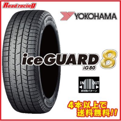 タイヤ 195 45 17（iceGUARD／自動車 スタッドレス、冬タイヤ