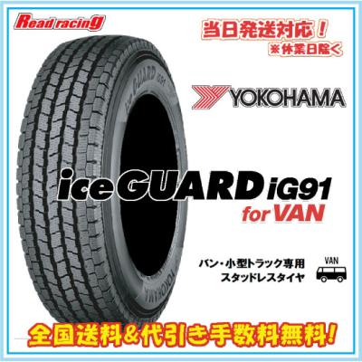 YOKOHAMA スタッドレスタイヤ 15インチ 195/65R15 スタッドレスタイヤ＆ホイール 4本セット 中古 5H 15×6J 114.3 +