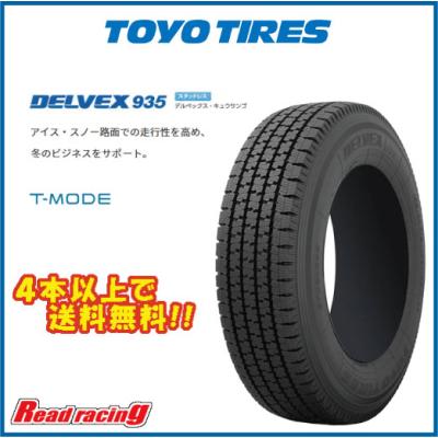 送料込み TOYO DELVEX 834 195/80r15 LT スタッドレス TOYO DELVEX M934 195/85R15 113/111N LT 15インチ ライトトラック用