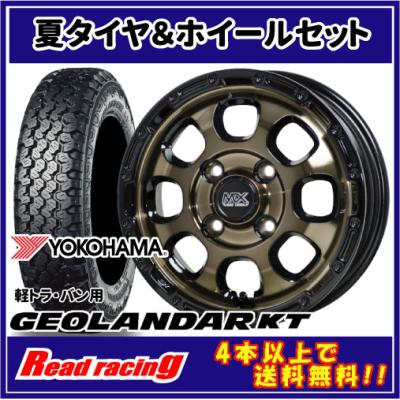 マットブラック⭐️ジオランダーKT★アルミセット⭐️新品⭐️4本✨地域限定✨送料無料 2025年最新】ジオランダーKTの人気アイテム - メルカリ