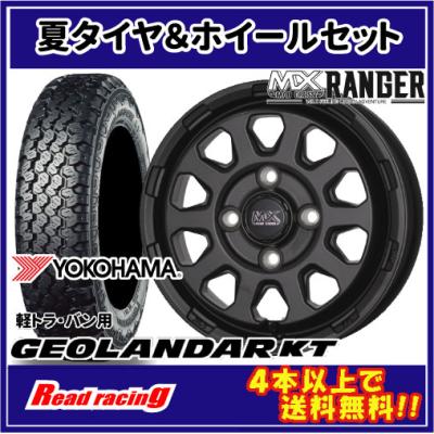ジオランダーkt（ヨコハマタイヤ／自動車）（本数：1本のみ） | 車