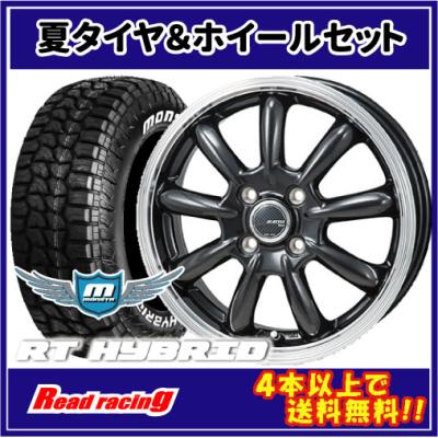 155/65r14（MONSTA TYRES／自動車 夏タイヤホイールセット）（リム径