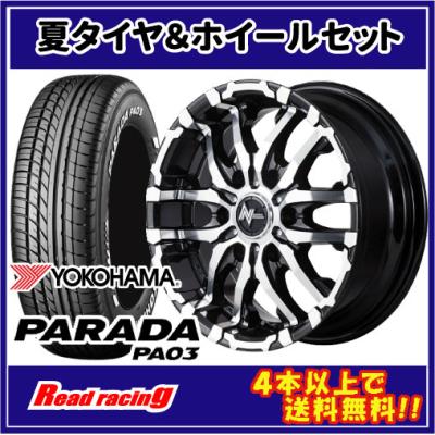 215 65 16 タイヤ 4本（PARADA PA03）のおすすめ人気商品一覧 通販