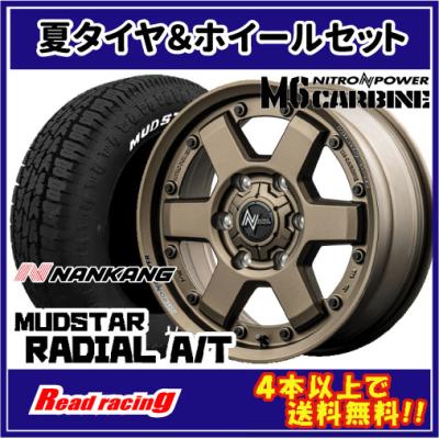 Radial M/T MUDSTAR 215/65 R16 2019年製 4本 MUDSTAR マッドスター RADIAL(ラジアル) M/T 215/65R16 (タイヤ単品