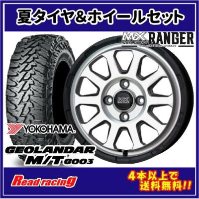 165/65r14（自動車 夏タイヤホイールセット）（本数：1本のみ