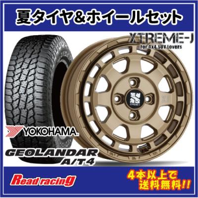 mlj エクストリームj 14インチ（ヨコハマタイヤ／自動車 夏タイヤ