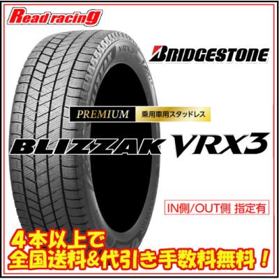 価格 ブリザックvrx 205 60 16の商品一覧 通販 - Yahoo!ショッピング 価格 ブリザックvrx 205 60 16の商品一覧 通販 - Yahoo!ショッピング