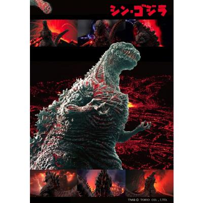 シン ゴジラ ポスター シンゴジラ ポスター シン・ゴジラ ポスターの