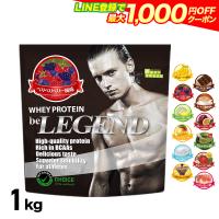 LINE新規登録で最大1000円オフ ホエイプロテイン 12フレーバーから選べる 1kg (WPC ビーレジェンド 国内製造 送料無料) | ビーレジェンド公式 プロテイン サプリメント