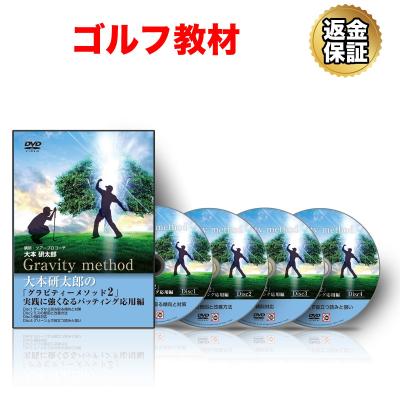 ゴルフ dvdのおすすめ人気商品一覧 通販 - Yahoo!ショッピング