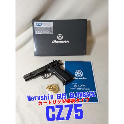 マルシン cz75の商品一覧 通販 - Yahoo!ショッピング マルシン cz75の商品一覧 通販 - Yahoo!ショッピング