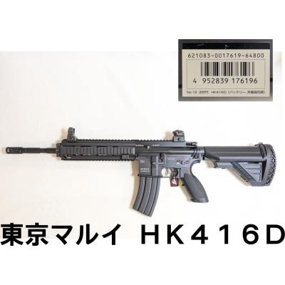 次世代電動ガン hk416dのおすすめ人気商品一覧 通販 - Yahoo!ショッピング