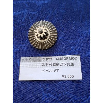 東京マルイM4純正部品 東京マルイ製 次世代電動ガン M4 NGM4-4 ポートカバーセット