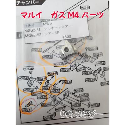 りあるほびー - M4 MWS｜Yahoo!ショッピング