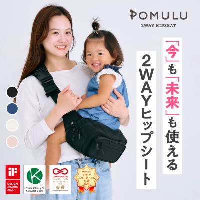 ポムル 2wayヒップシートの商品一覧 通販 - Yahoo!ショッピング