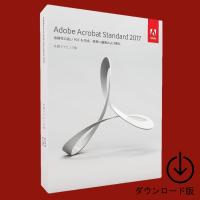 Adobe Acrobat Standard 2017 日本語 Windows版 永続ライセンス 1台 [ダウンロード版] | アドビシステムズ PD | リアライズ