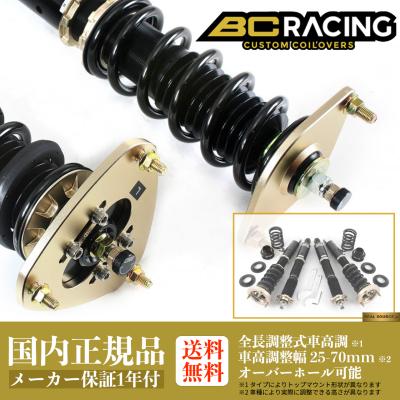 ユーノスコスモ（自動車 車高調）｜足回り、サスペンション