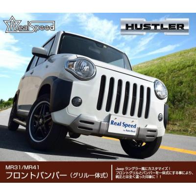 ハスラー フロントバンパー 純正のおすすめ人気商品一覧 通販